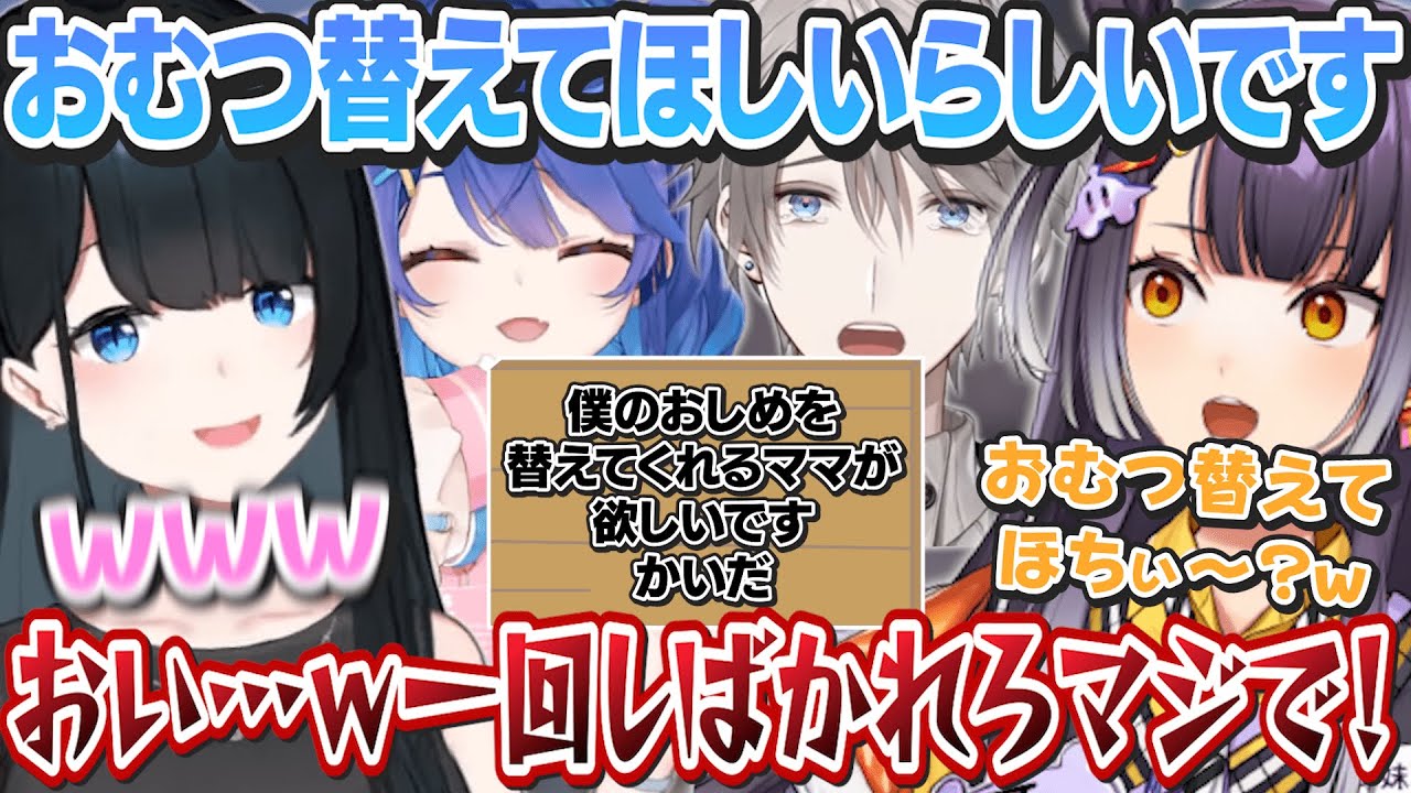 【3視点/絵馬】小野町春香におむつを替えてほしいと甲斐田晴が言ったかのように伝える天宮こころ【にじさんじ切り抜き/海妹四葉】