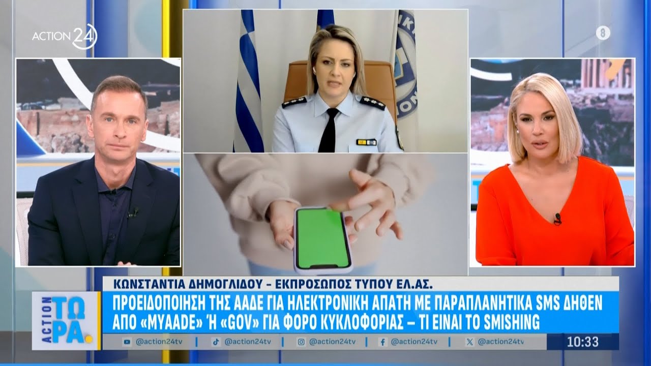 Αστυνομικό ρεπορτάζ: Το ταξίδι της Λόρας & η υπόθεση στη Νέο Πέραμο | ACTION 24