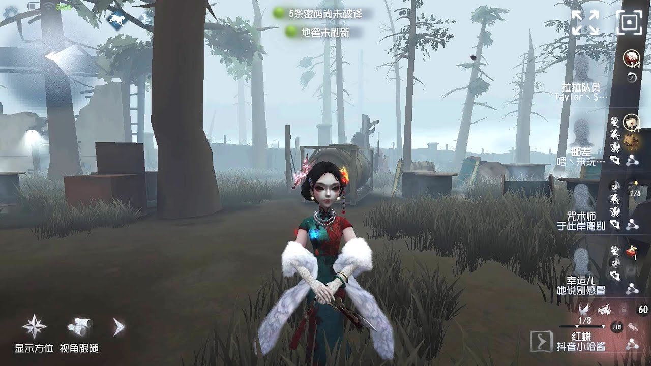 #2117 Geisha | Pro Player | Arms Factory | Identity V
