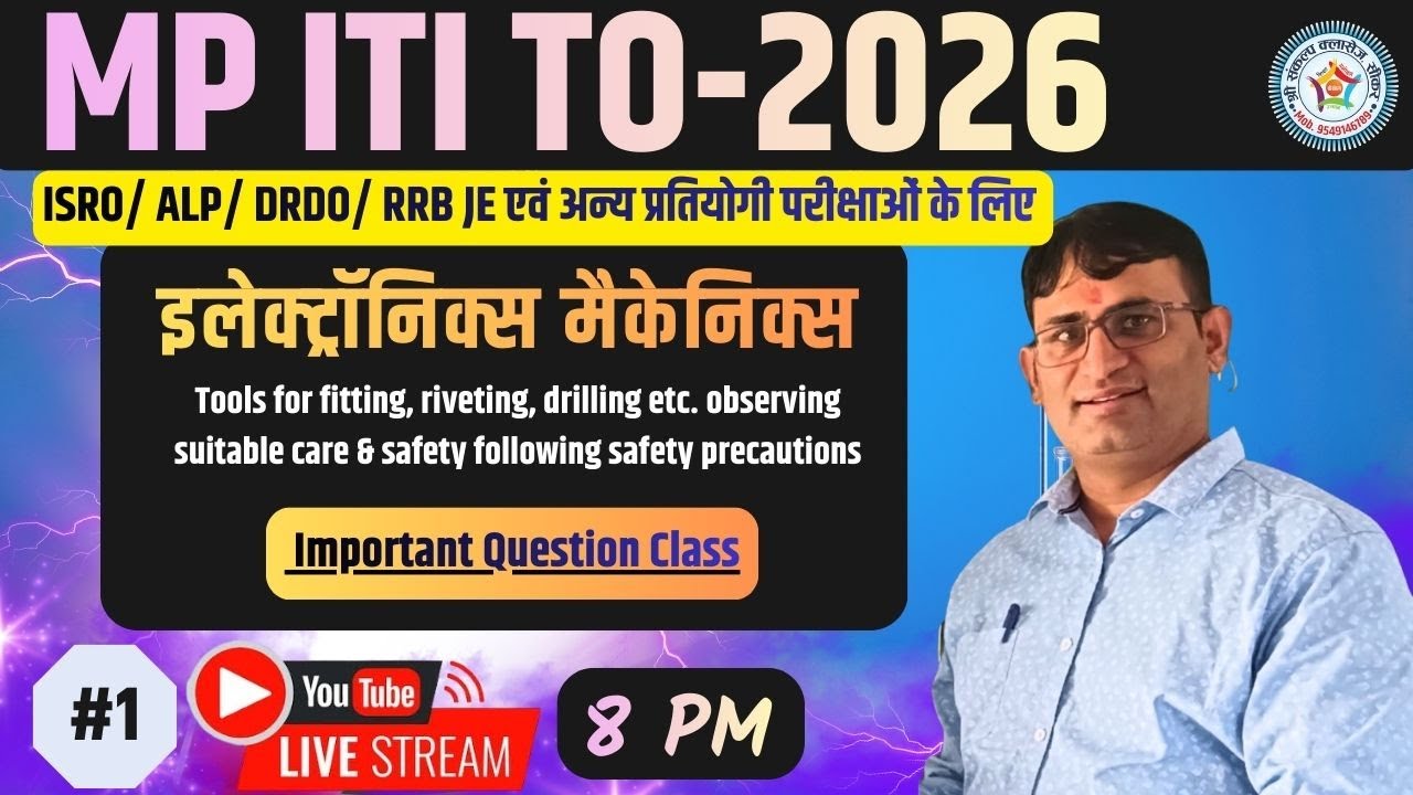 🔥#📌 MP ITI TO New Batch Announcement | Question Practice Class | Complete Syllabus #vimalsirclasses