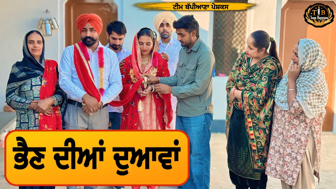 ਭੈਣ ਦੀਆਂ ਦੁਆਵਾਂ |EP 137|newpunjabimovie|penduvirsa|​​@BappianaPindProduction