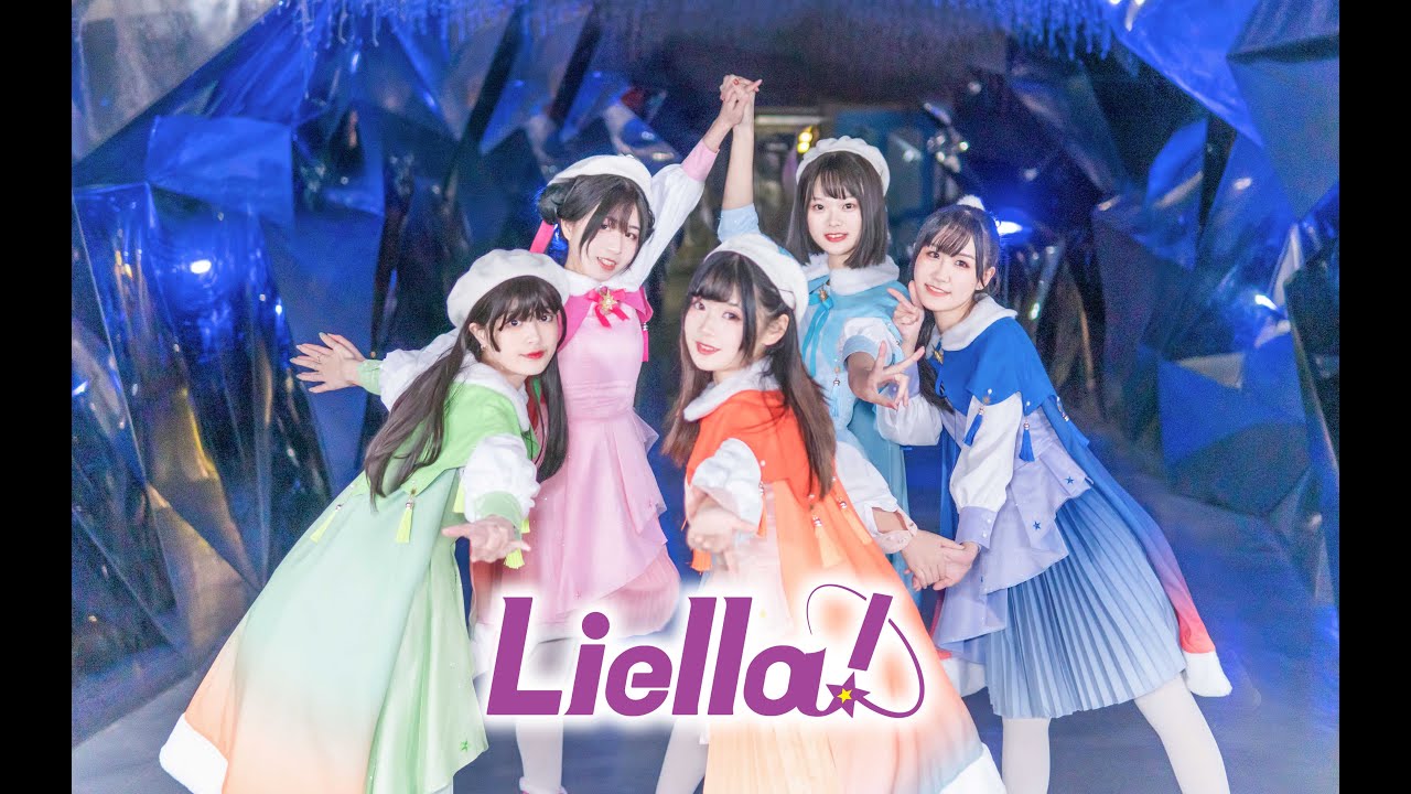 【Liella!・定点】Starlight Prologue★踊ってみた【中国舞姬五人】