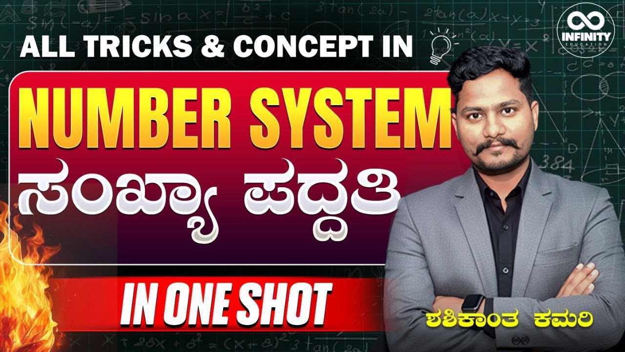 🔥SSC GD - 2026 | Number System ( ಸಂಖ್ಯಾ ಪದ್ಧತಿ ) - ONE SHOT | By #Shashisir
