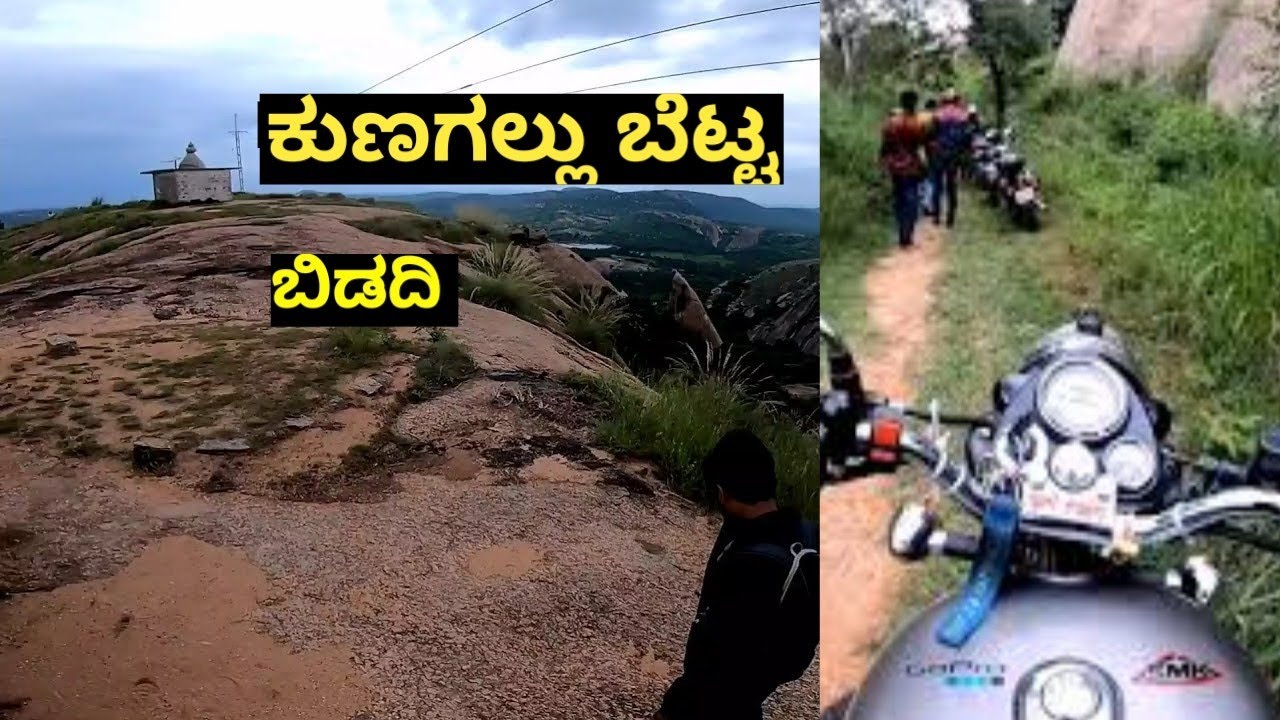 KUNAGALLU BETTA | |Weekend Getaway |  RAMANAGARA | SUNSET RIDE |