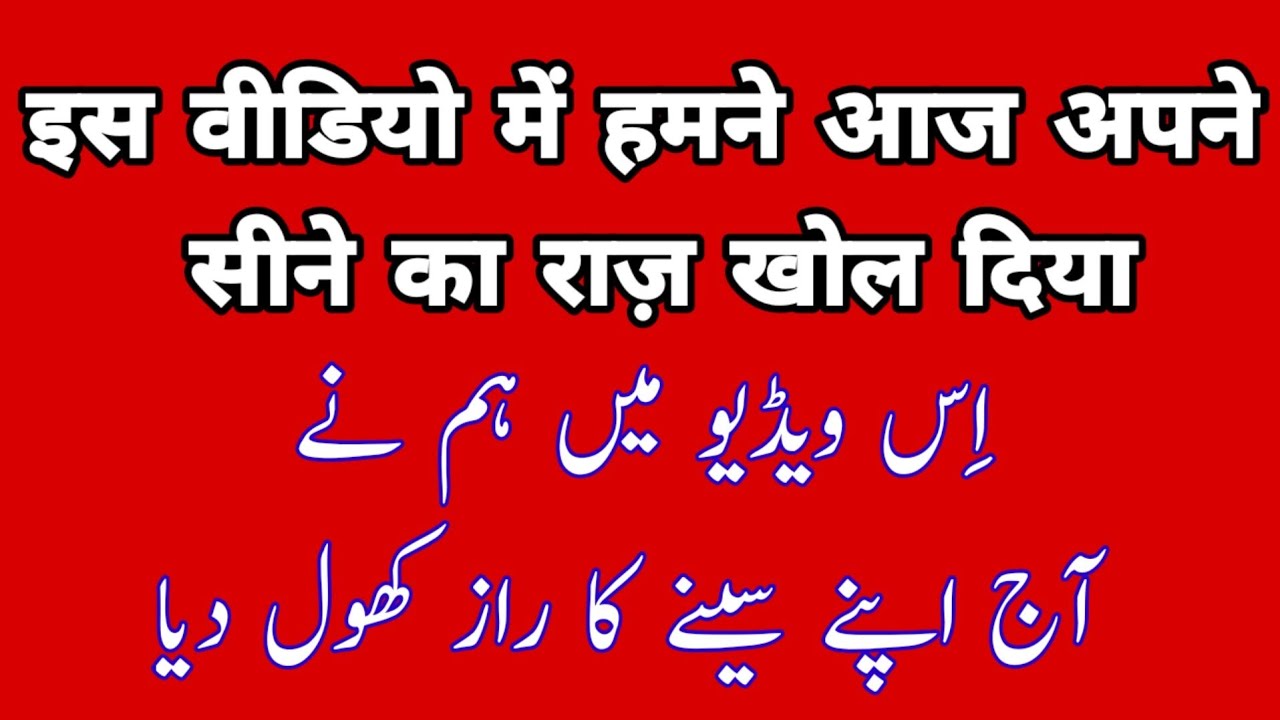 is Video mein Aaj ham ne apne Dil aur sine ka pura Raaz hi khol diya amliyat ki daastan aur jadui