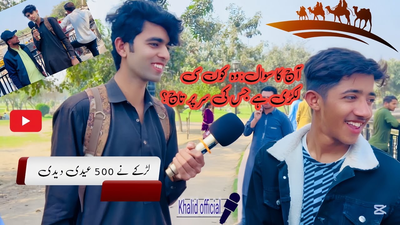 Larka sawal sun Kay interview say bhag giya / khalid official 