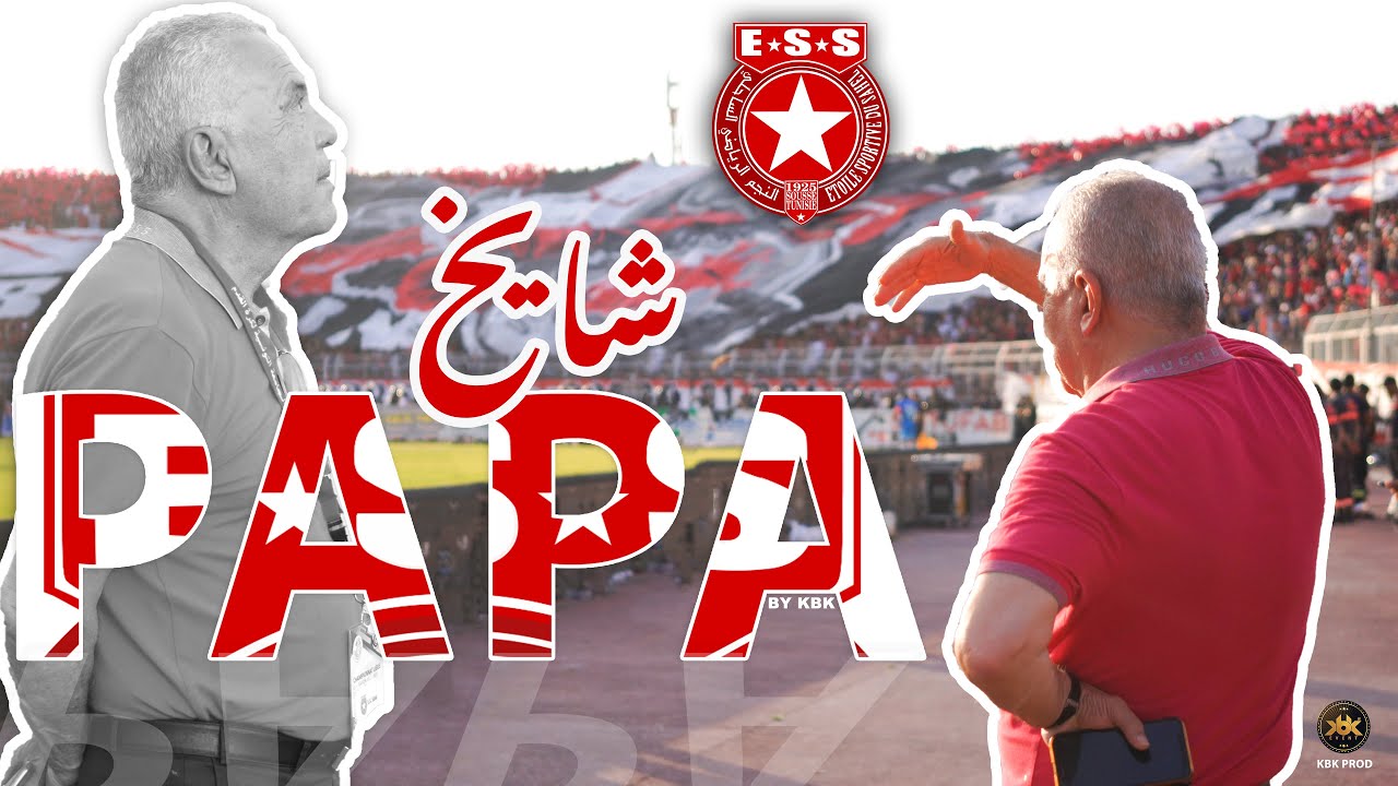 حصريا كيف واكب عثمان جنيح أطوار مقابلة النجم و النادي الافريقي #club_africain #النجم_الساحلي #papa