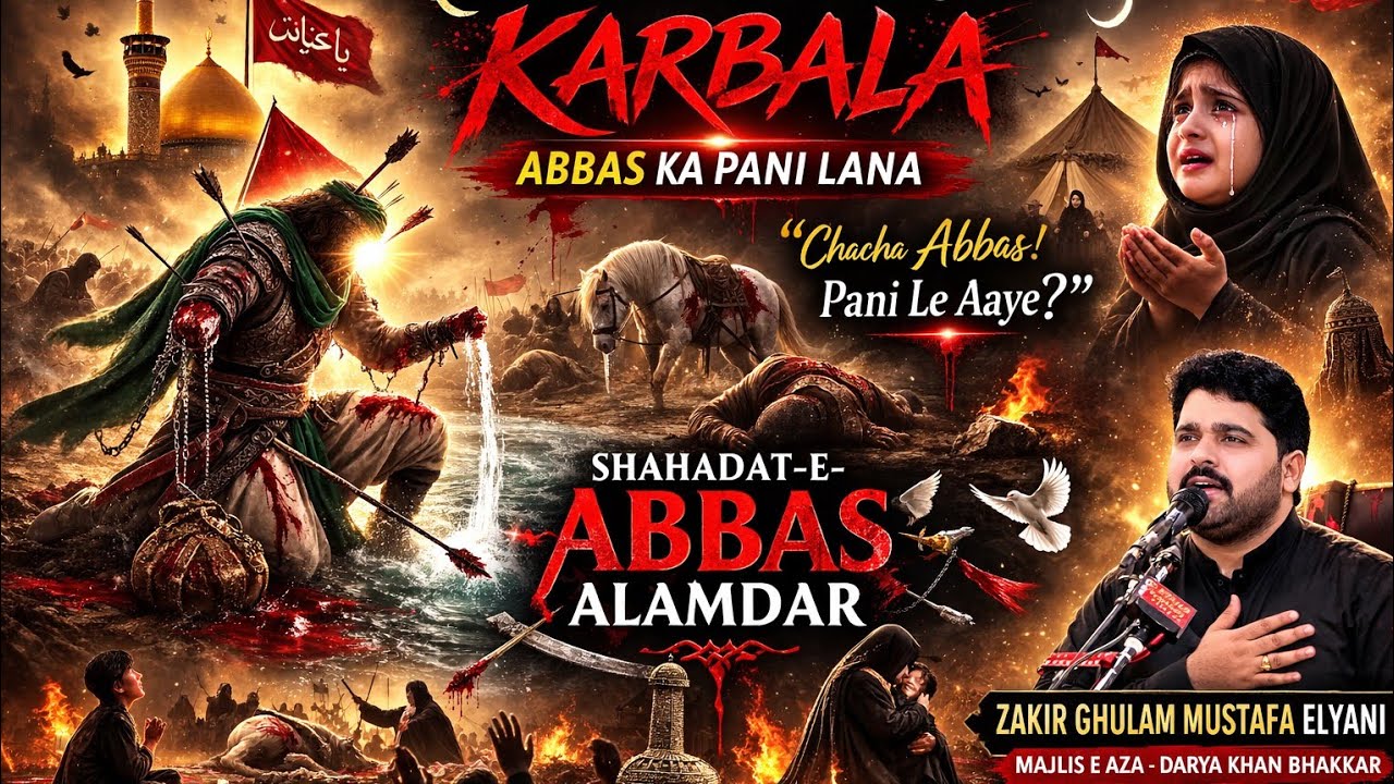 Shahadat Moula Abbas (AS) | Zakir Ghulam Mustafa Elyani | Majlis e Aza Darya Khan Bhakkar 