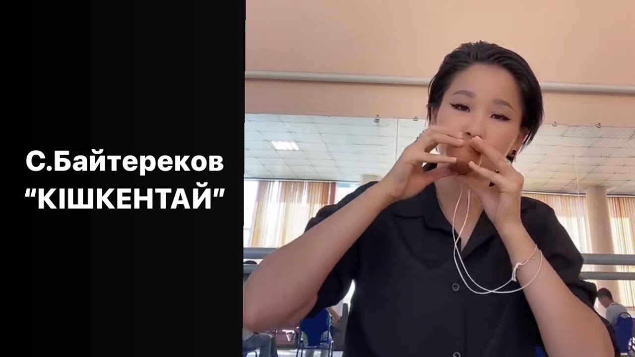 Сейдолла Байтереков “Кішкентай” #сазсырнай