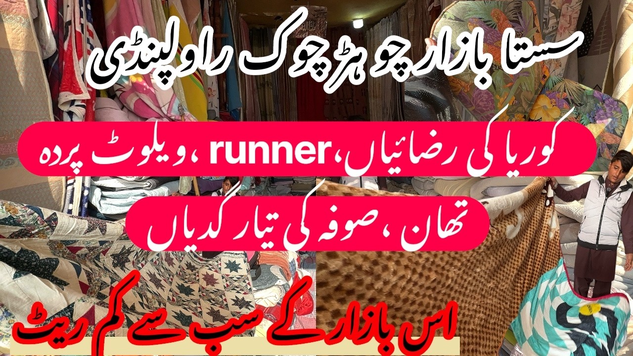 Sastay bazar main krain sasti shopping |Chuur chowk Rawalpindi