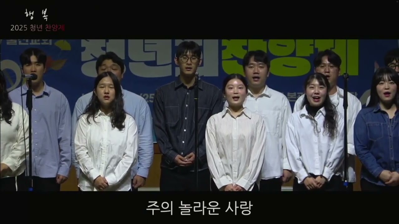 주의 귀한사랑_ 믿음부