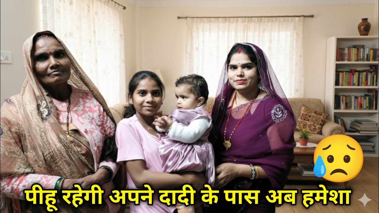पीहू चली अपनी दादी के पास रहने | Ghar pahuchne Ke Bad Pihu Ne Ki Bahut Masti | 