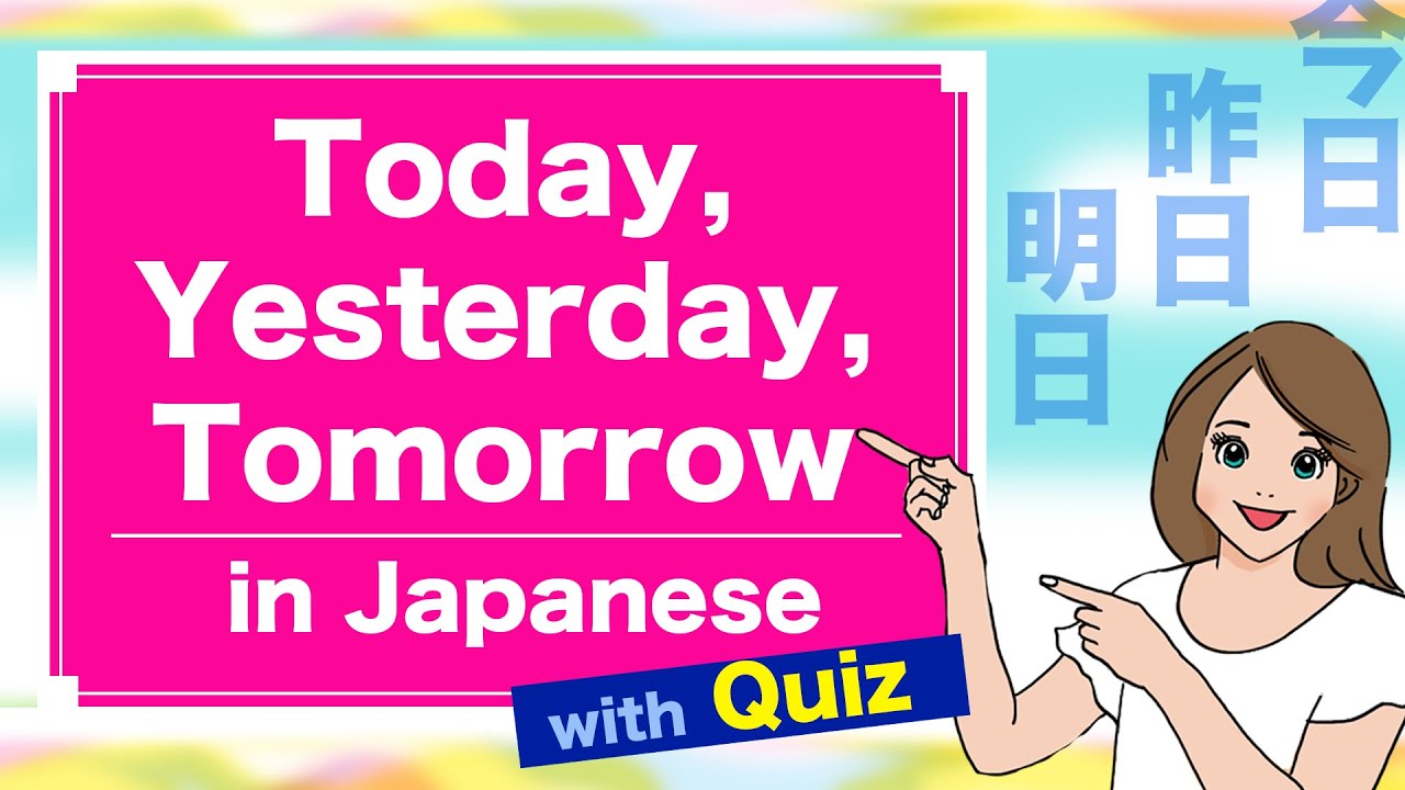Today, Yesterday,  Tomorrow, week, month, Year in Japanese with Quiz!  - 今日, 昨日, 明日 🇯🇵 Beginner