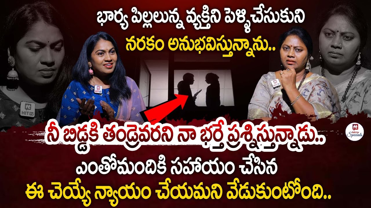 Adalat With Advocate Ramya | Episode : 39 | Relationship Advice | @HitTVSpecials