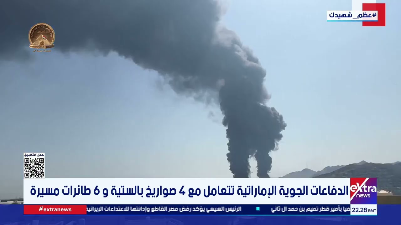 الدفاعات الجوية الإماراتية تتعامل مع 4 صواريخ بالستية و 6 طائرات مسيرة