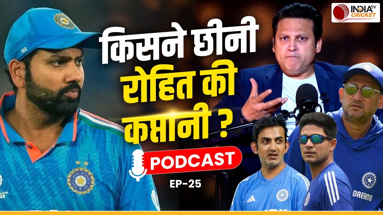 Rohit Sharma: किसने छीनी रोहित की कप्तानी | Gautam Gambhir | Cricket Talks with Samip Rajguru EP 25