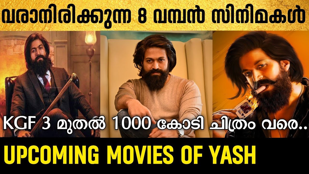 Yash Upcoming Movies Malayalam | Yash |