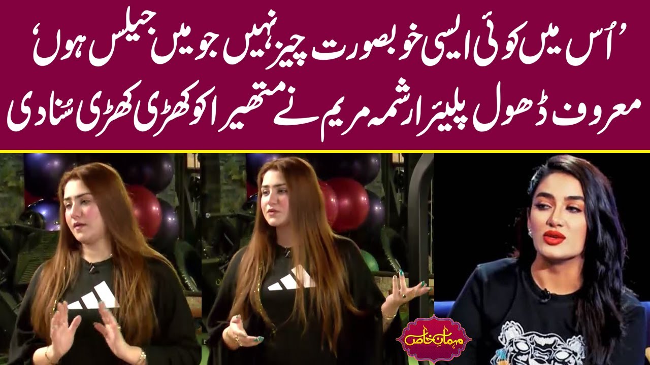 Arishma Maryam Nay Mathira Ko Khari Khari Suna Di | Mehman-e-Khas