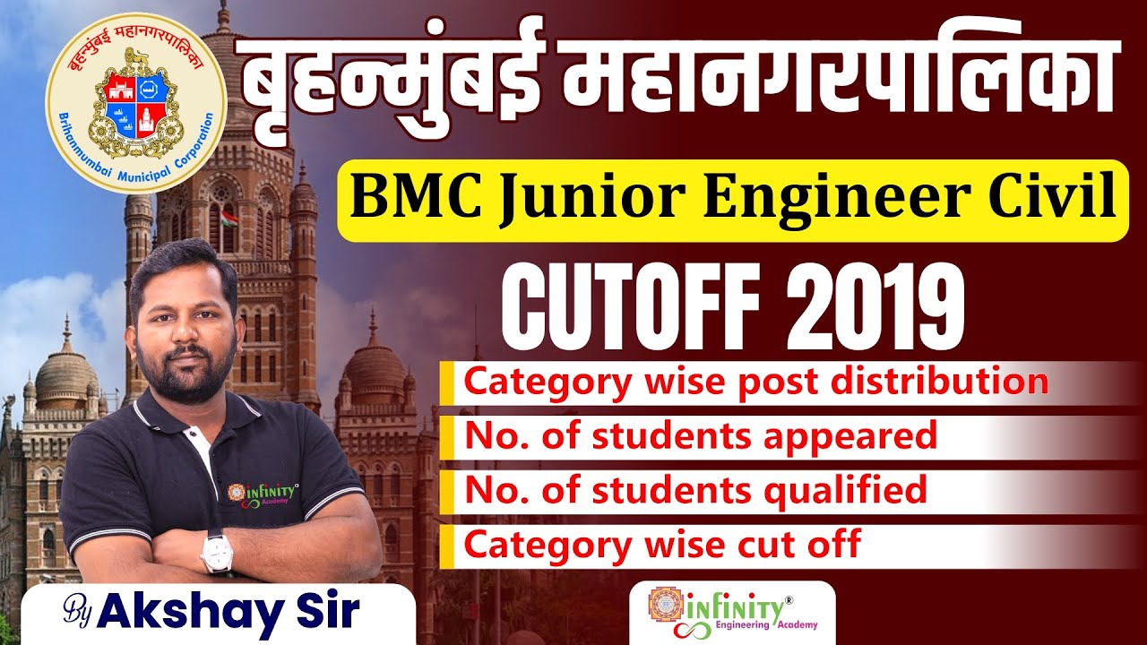 bmc je cut off 2019 civil engineering | bmc junior engineer cut off | bmc je recruitment 2022 | #bmc