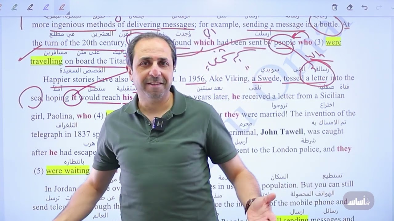 الحصة الأولى اللغة الانجليزية | توجيهي 2008
