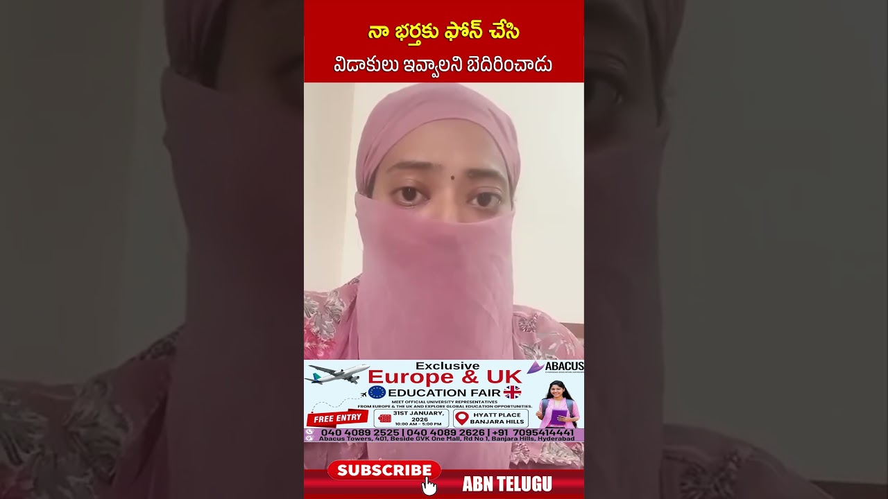 నా భర్తకు ఫోన్ చేసి విడాకులు ఇవ్వాలని బెదిరించాడు 