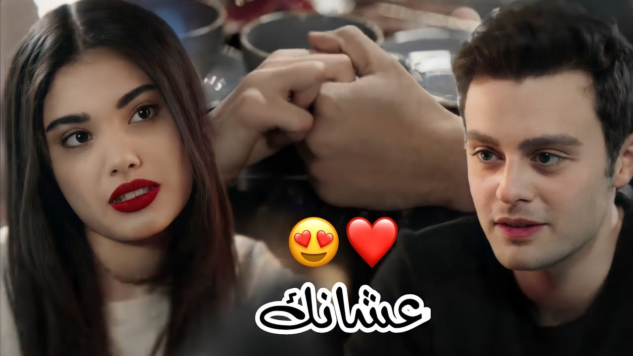 بس عشانك