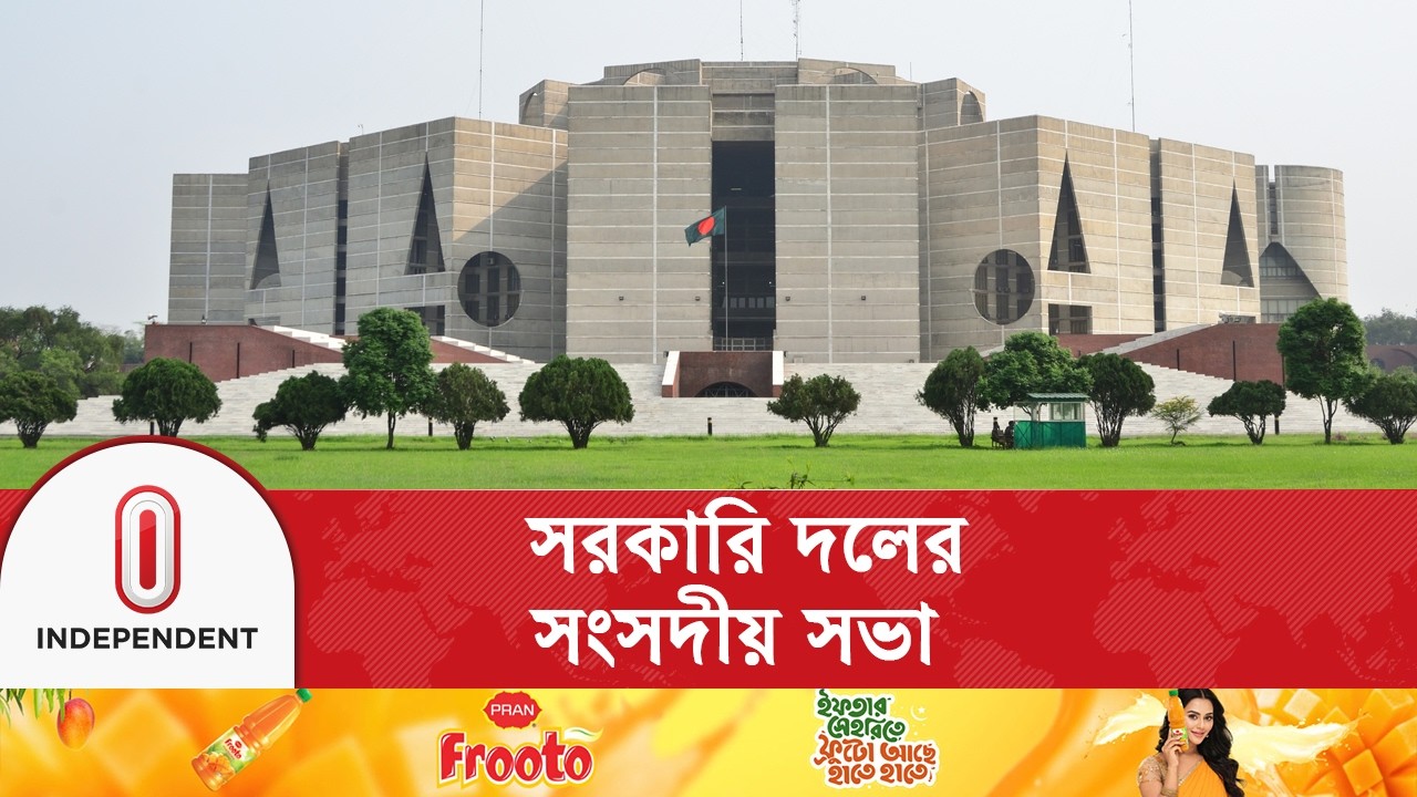 তারেক রহমানের সভাপতিত্বে বিএনপির সংসদীয় দলের প্রথম বৈঠক | Independent TV