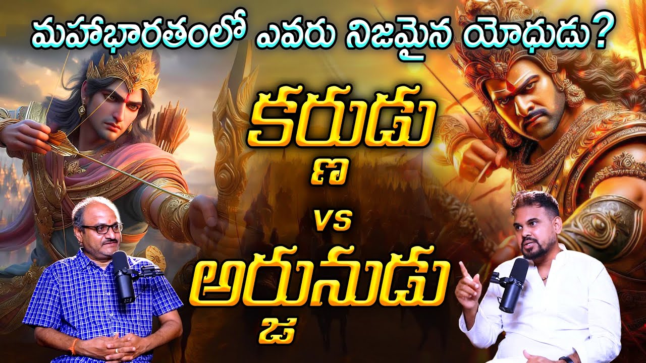 Karna vs Arjuna: Who Was the Greater Warrior? 🏹  | @kctalkstelugu