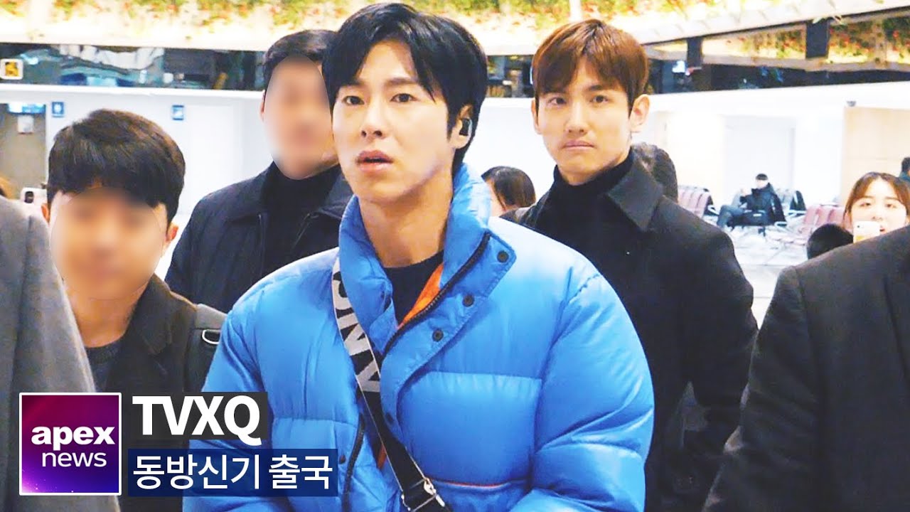 동방신기(TVXQ), 비주얼 신기 | TVXQ 東方神起 departure to Japan 2020. 01. 16