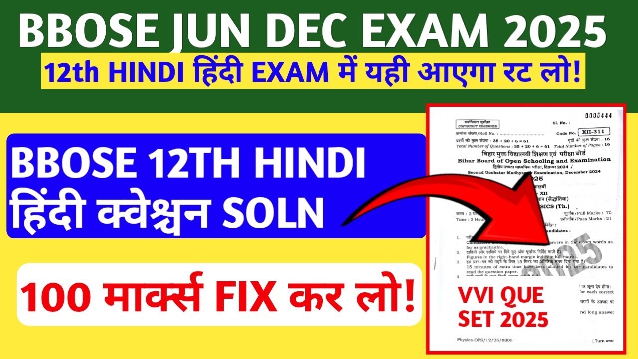 BBOSE JUN DEC EXAM 2025🔥🔥- 12TH HINDI QUESTION PAPER SOLN 2025| BBOSE 12TH HINDI QUESTION PAPER 2025