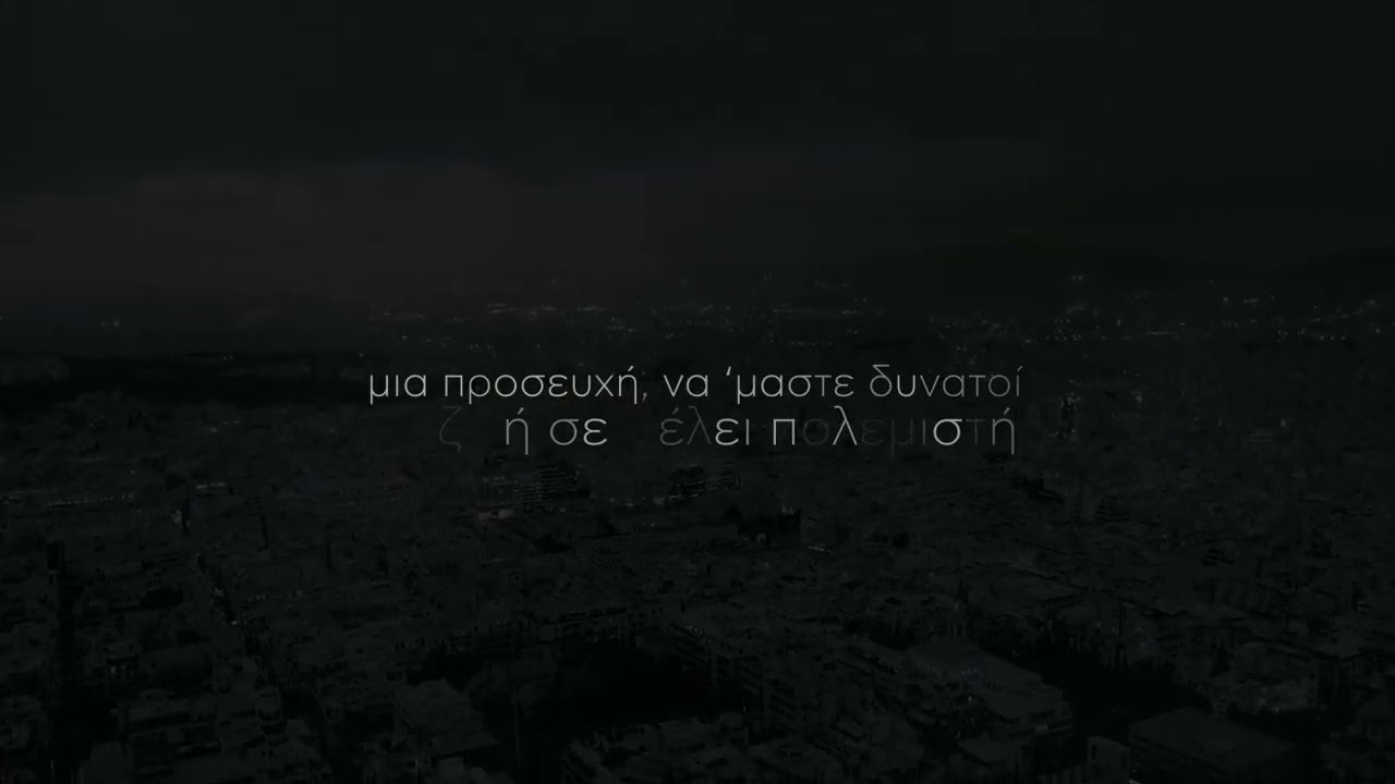 RISE BFR - ΑΚΟΜΑ ΕΝΑ ΒΡΑΔΥ