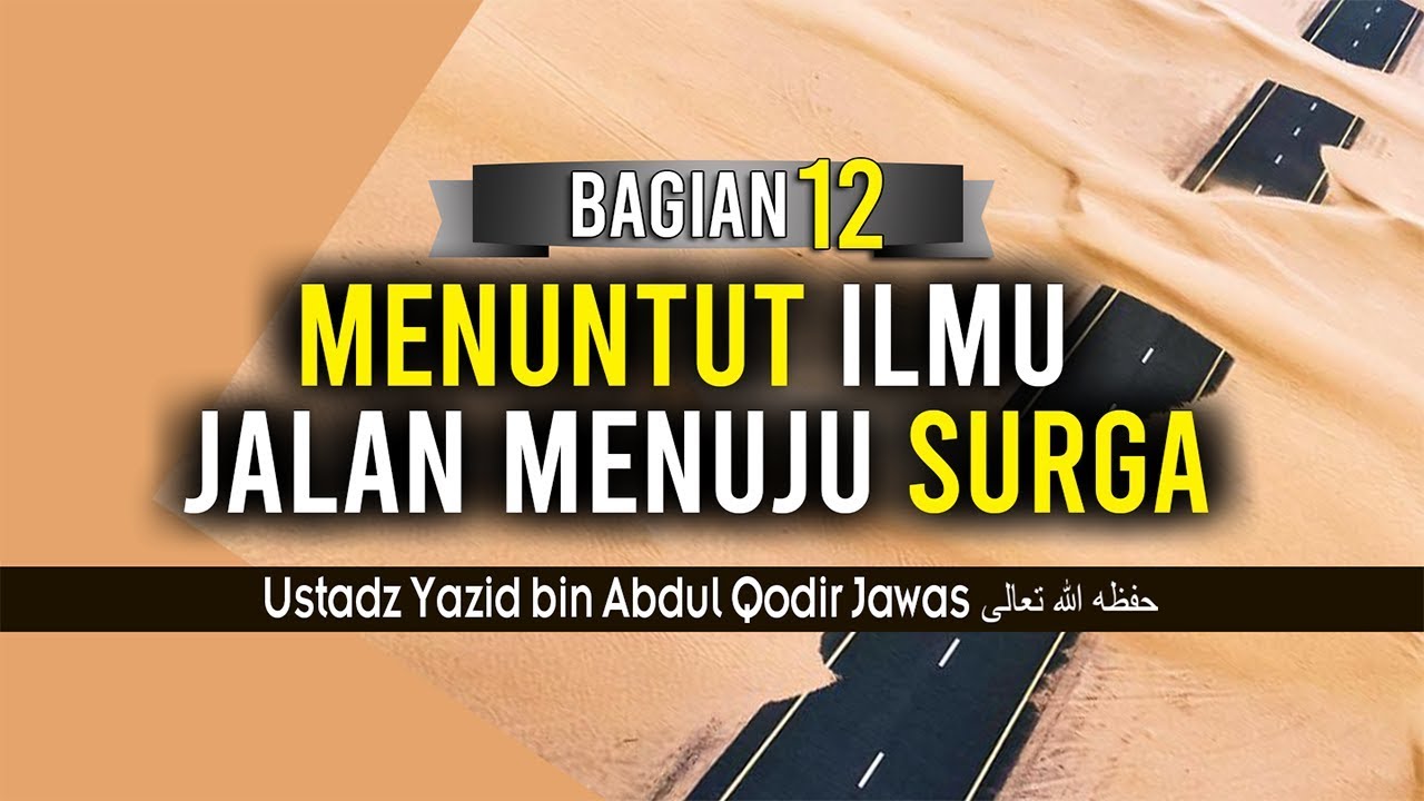 MENUNTUT ILMU JALAN MENUJU SURGA 12 | USTADZ YAZID BIN ABDUL QODIR JAWAS حفظه الله تعالى