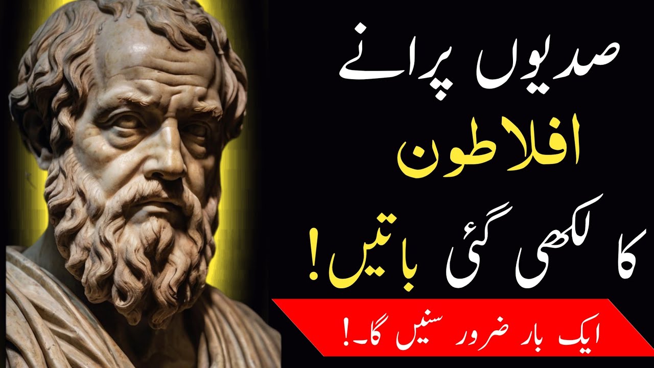👉 “40+ Brutally Honest Life Lessons from Plato That Will Change the Way You Think!”