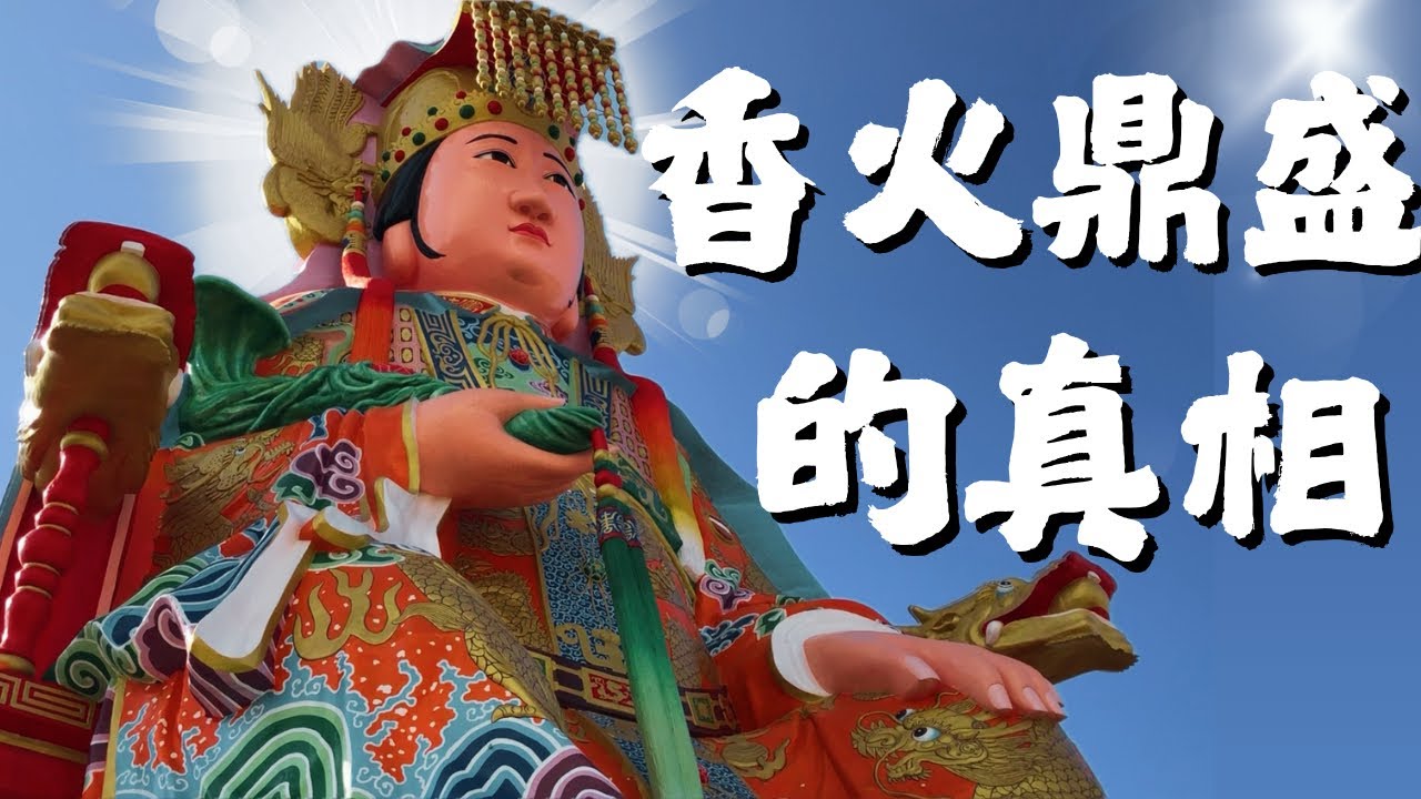 【許恆襦與敏敏】竹南龍鳳宮  136台尺的媽祖神像？！『落腳三媽』！#宮廟 #媽祖 #巨大神像#台語 #電台 #繞境 #竹南 #廟會 #苗栗#龍鳳宮