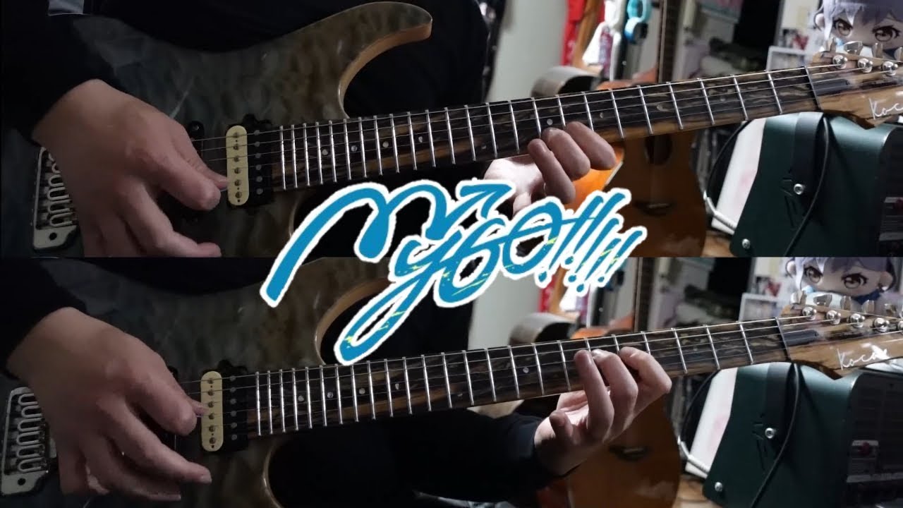 だれかの心臓になれたなら(Dareka no Shinzou ni Nareta Nara) / MyGO!!!!!【Guitar Cover】
