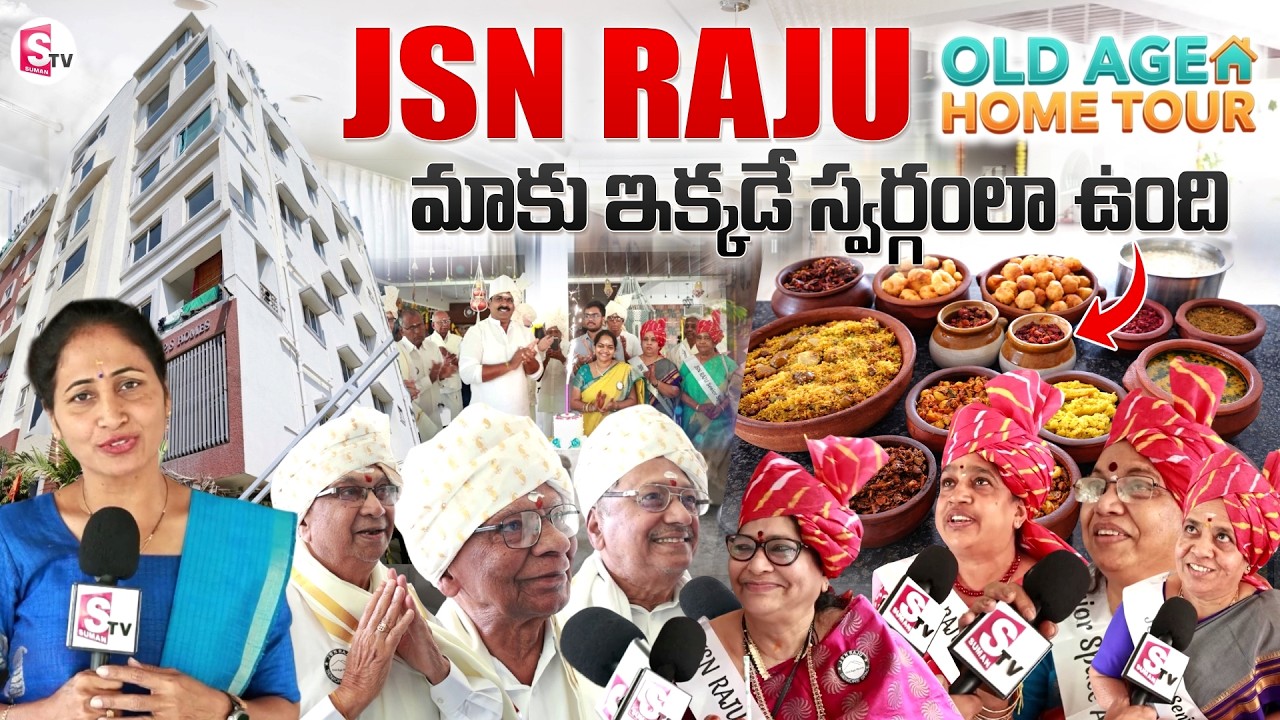 JSN Raju Seniors Space Old Age Home Tour | SumanTV Nirupama