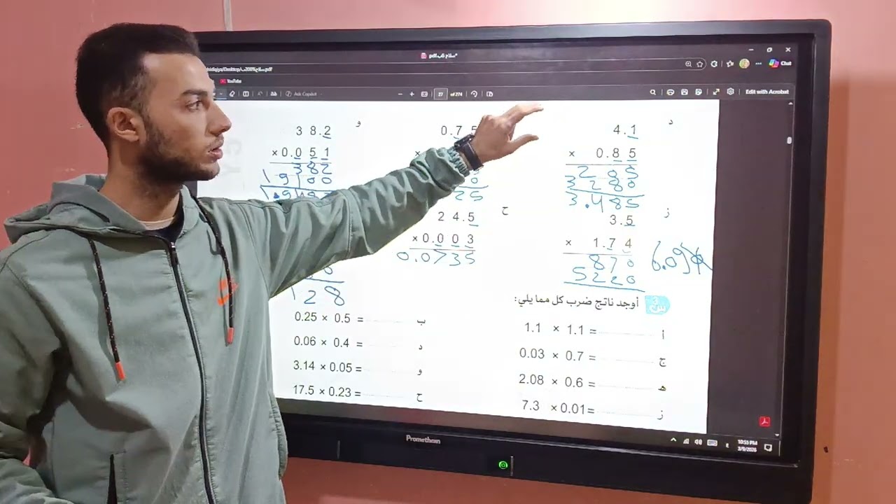 حل تمارين الدرس الرابع الوحدة الثامنة رياضيات سادسة ابتدائي تحليل ضرب وقسمة الكسور | مستر عماد عياد