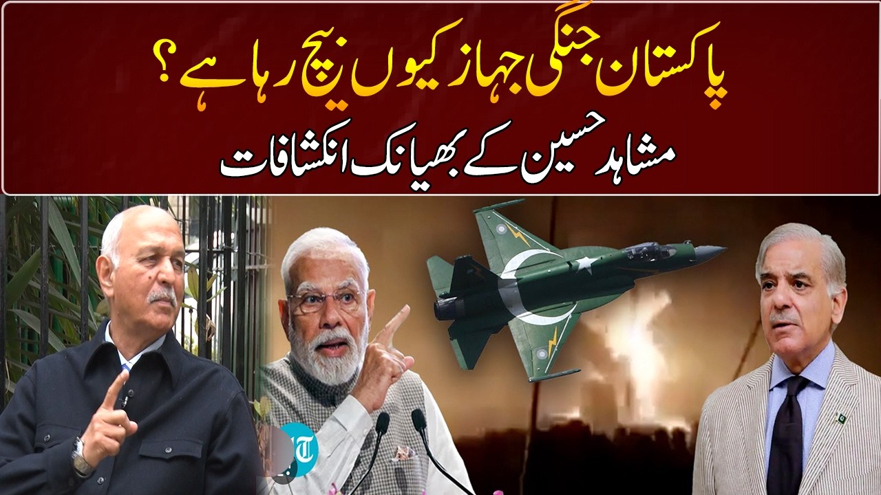 Mushahid Hussain's Shocking Revelations | GNN Entertainment