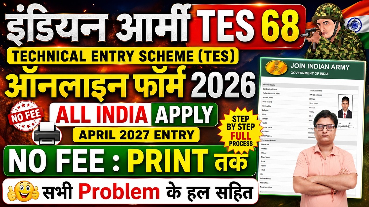 Indian Army SSC Technical Form Fill up 2026 &brvbar; Army SSC Technical Online Form Fill up 2026 Kaise Kare