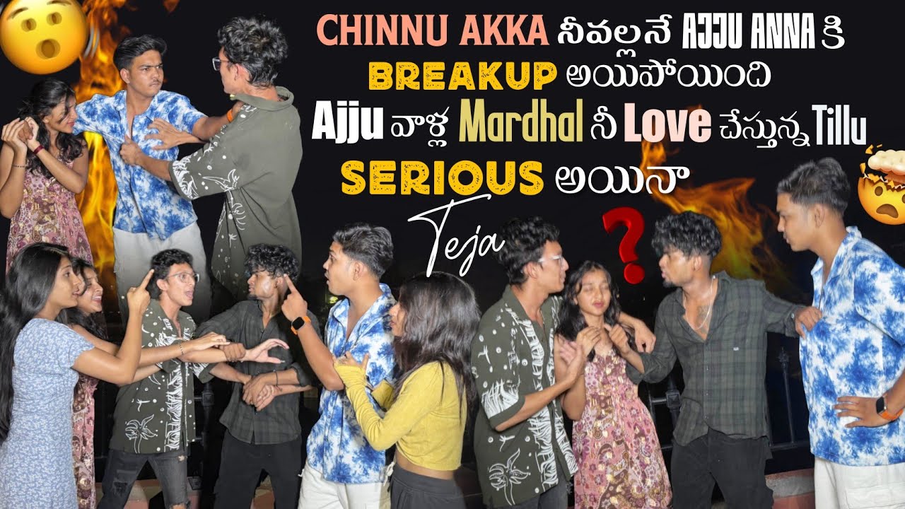 Chinnu Akka నీవల్లనే Ajju Anna కి Breakup అయిపోయింది||mrajayofficial Ajju వాళ్ల Mardhal నీ Love