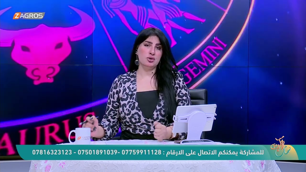 الأبراج والتوقعات الفلكية مع ميس الأمير ليوم (2025/9/3) من برنامج نسمات زاكروس
