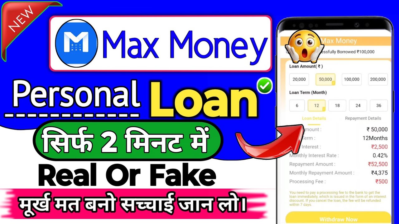 Max Money Loan App Real Or Fake | Max Money Loan App Kaisa hai 2026 | जान लो इसका पूरा सच | 