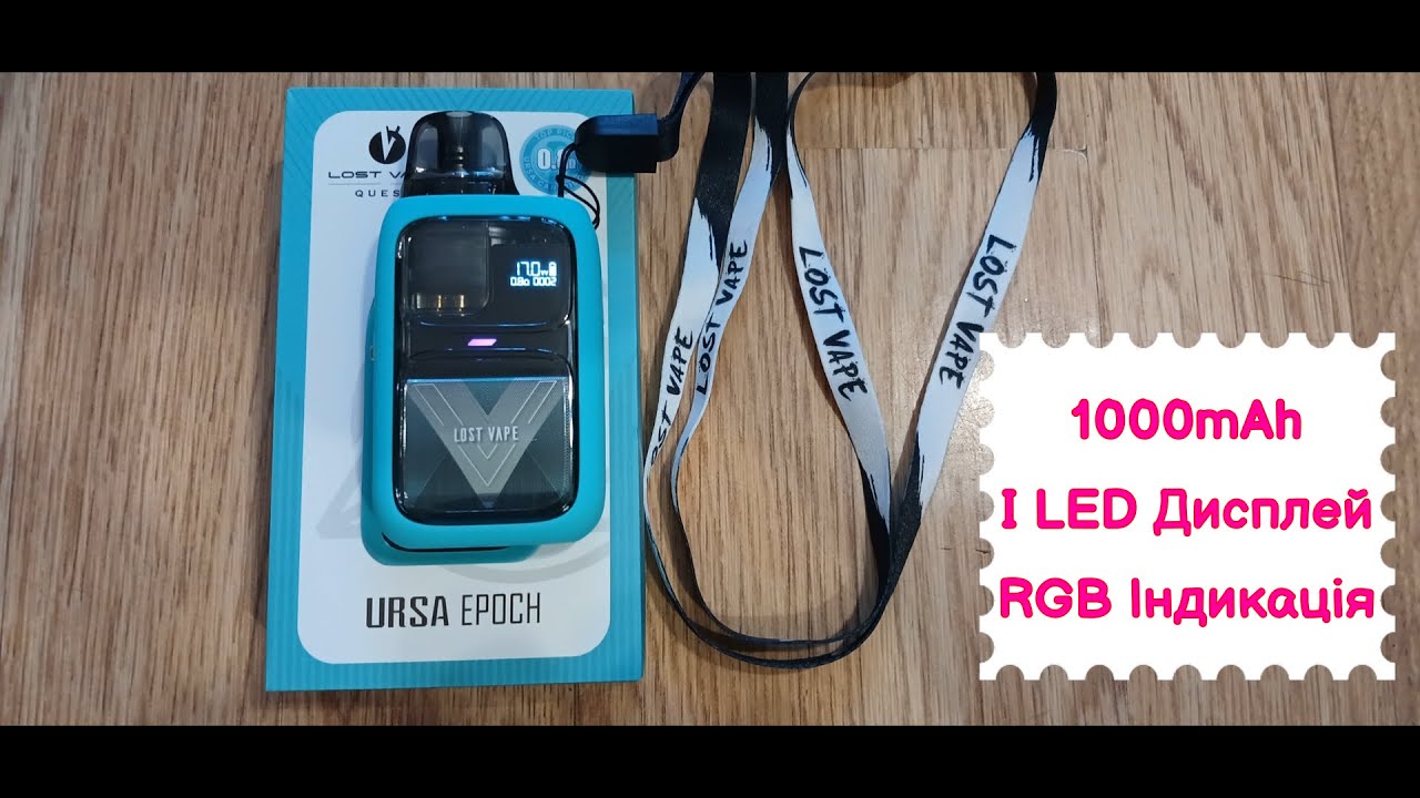 POD-система Lost Vape Ursa Epoch 1000 мАч