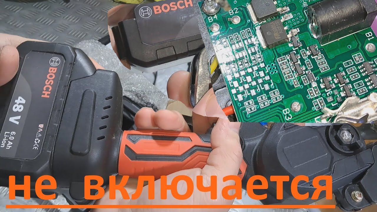 Аккумуляторная мини-пила Bosch не включается - ремонт.