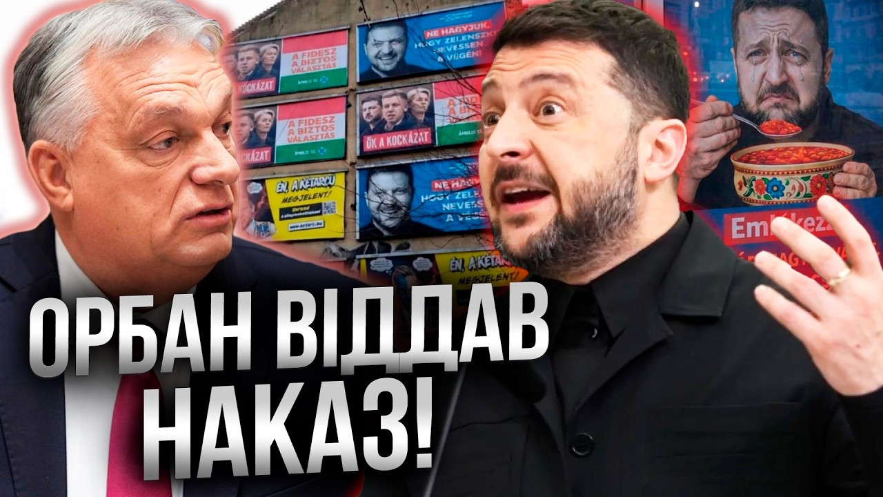 УГОРЩИНУ ТРЯСЕ! ОРБАН СТРУСОНЕ ЄВРОПУ кривавою ПРОВОКАЦІЄЮ! ІНСЦЕНОВАНЮЄ ЗАМАХ і ЗВИНУВАТЕ Україну?