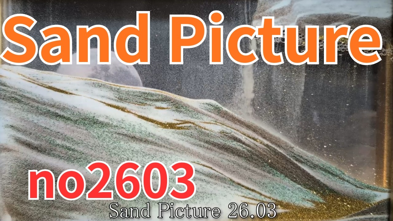 Sand Picture  26.03ヒーリングミュージック