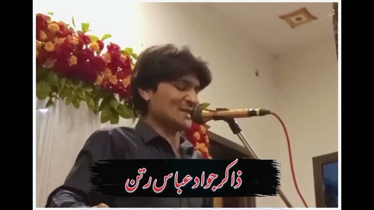 Zakir Jawad Abbas Rattan