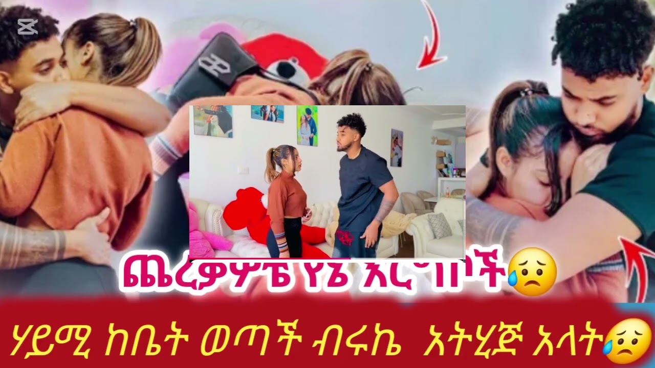 ጨረቃዎቼ 😥🥰#biruktubeብሩክቱዩብ #hayimitube 