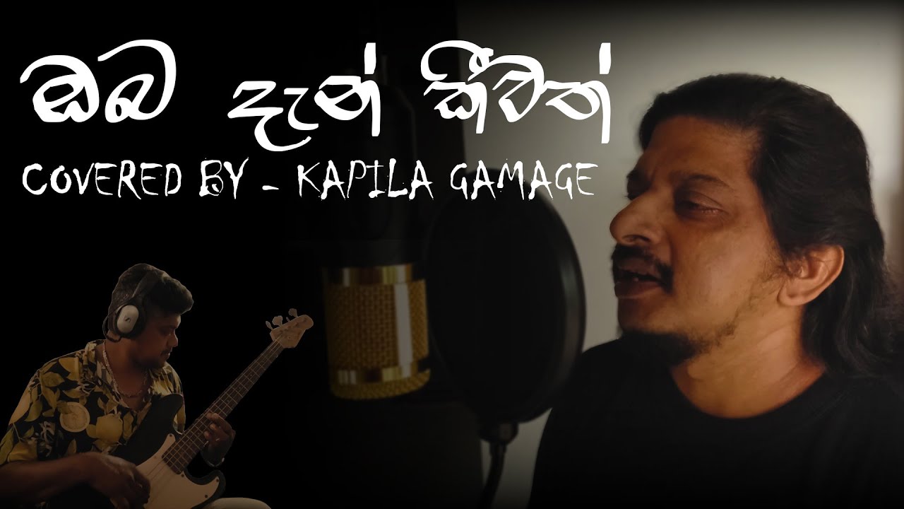 Oba dan keewath | Coverd by Kapila Gamage | Fist artist Milton Mallawarachchi