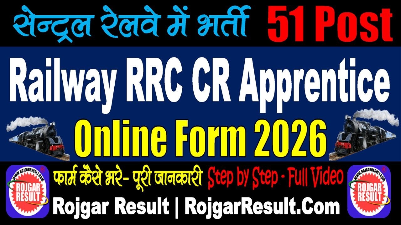 Railway RRC CR Apprentices Online Form 2026 | Form Kaise Bhare | Step by Step Full Video